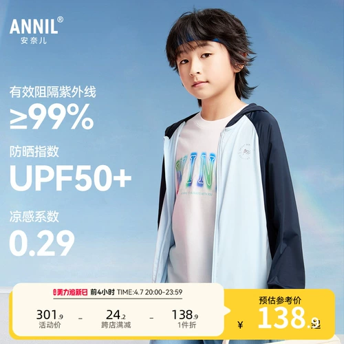 Детская летняя одежда, солнцезащитный крем, одежда для защиты от солнца, летняя эластичная модная куртка с капюшоном, «Холодное сердце»