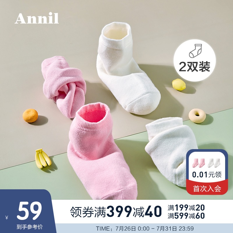 2 pairs of Annil children's children's socks Autumn and winter new boys and girls simple tube socks elastic student socks