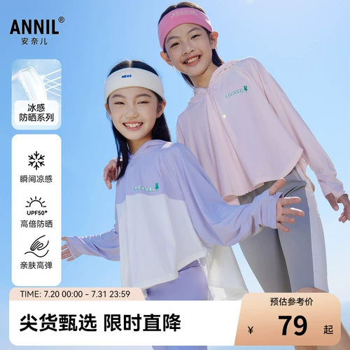 Солнцезащитный крем, одежда для защиты от солнца, дышащая прохладная эластичная куртка, детская одежда, защита от солнца, свободный крой