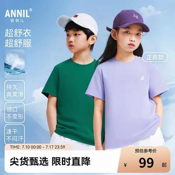 Товары от 安奈儿旗舰店