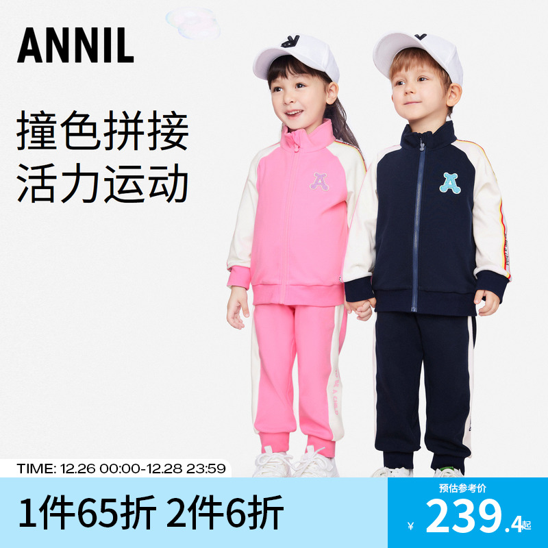 Anay Children's Clothing Boy Girl Suit Sport 2023 Autumn Clothing Jane About New Baby Long Sleeve Warm Two Sets-Taobao