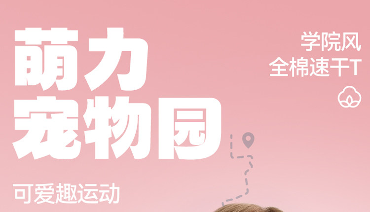 【全棉速干T】安奈儿童装女童圆领短袖T恤2026夏新款运动休闲透气 — 1