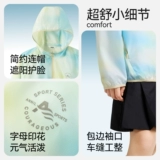 Детская летняя одежда, солнцезащитный крем, одежда для защиты от солнца, летняя дорожная легкая и тонкая водоотталкивающая куртка с капюшоном