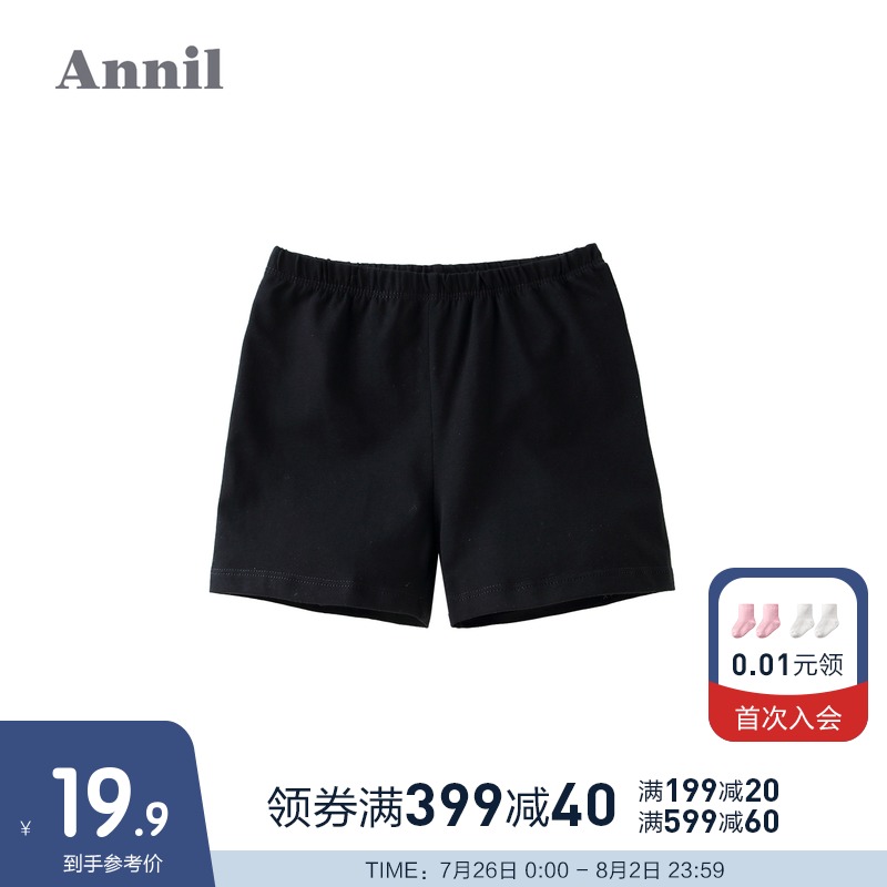 Annil Children's clothing Girls ' inner pants thin and soft new medium and large children's flat angle safety pants student safety shorts