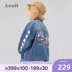 chàng trai quần áo dành cho trẻ em Annai denim jacket thủy triều 2020 mới vừa trẻ em phong cách giản dị áo jacket mùa xuân mùa thu. 