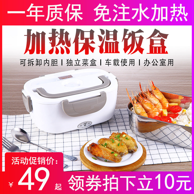 Stainless steel heated car insulation lunch box can be plugged in to carry the rice utensil hot rice electric tropical rice office worker 1 floor