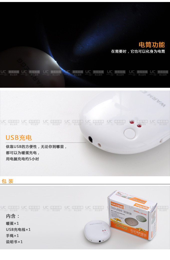 Réchauffeur USB pour les mains - Ref 416306 Image 3