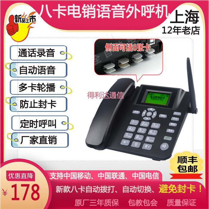 8-card mobile Unicom Telecom Intelligent marketing telephone to prevent seal card equipment automatic dialing electric pin machine