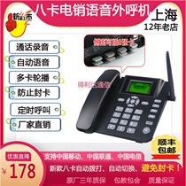 8-card mobile Unicom Telecom Intelligent marketing telephone to prevent seal card equipment automatic dialing electric pin machine