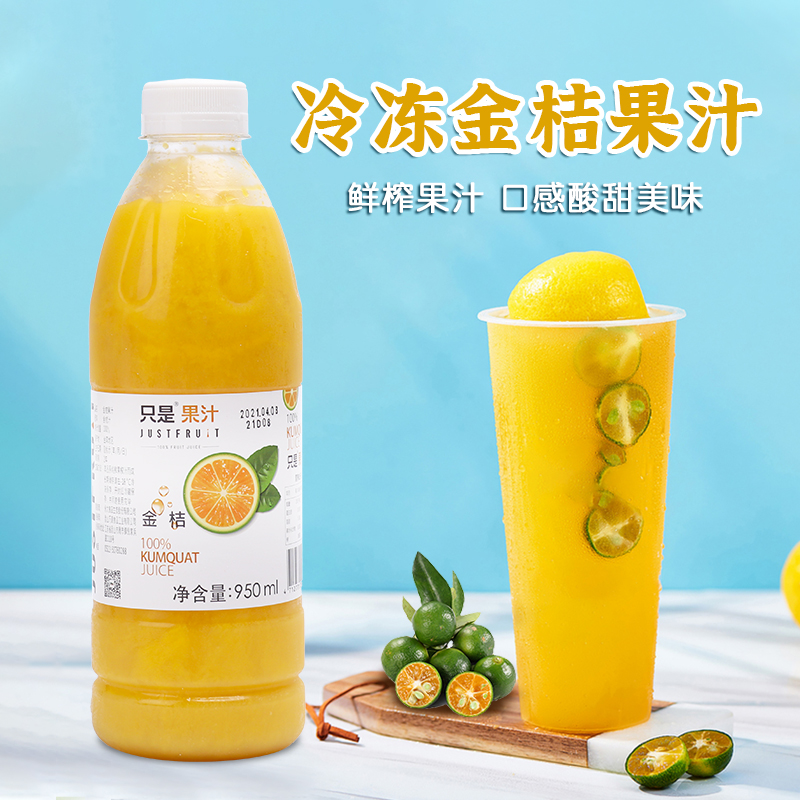 Taiwan Yongda Kumquat Juice is just kumquat pulp juice 950ml fresh fruit squeezed non-concentrated fresh fruity juice