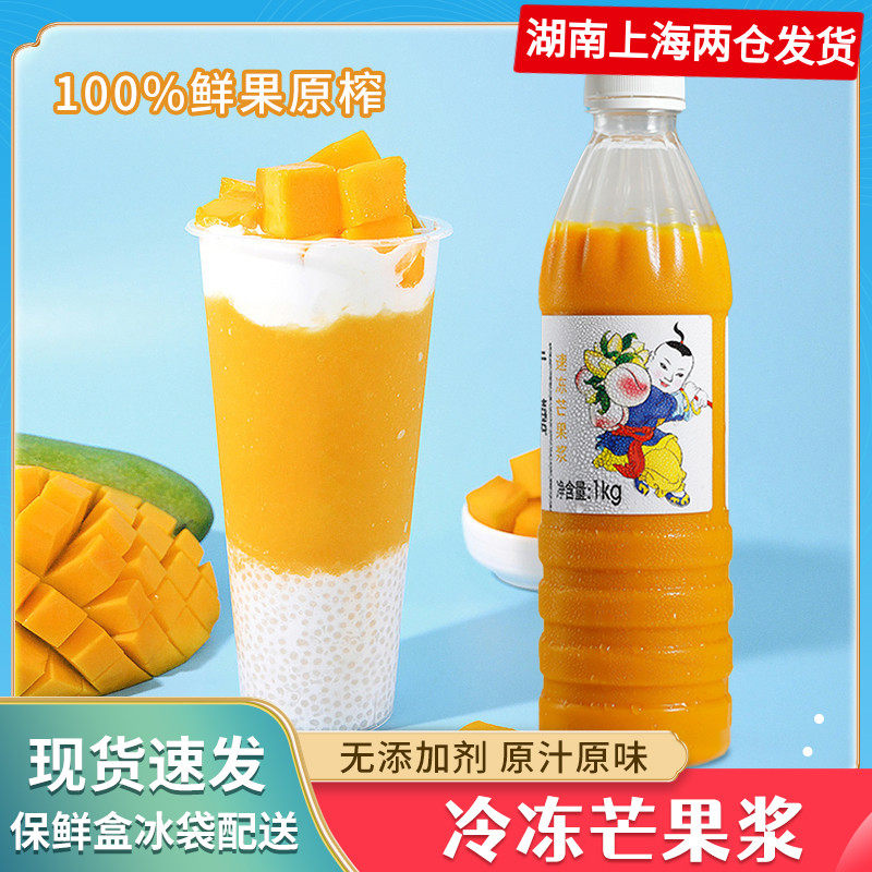 Broad Jubilee Frozen Mango Virgin Berries Mud 1KG Small Bench Farm Fresh Fruit Gravy Jam Commercial Poplar Manna Raw Material