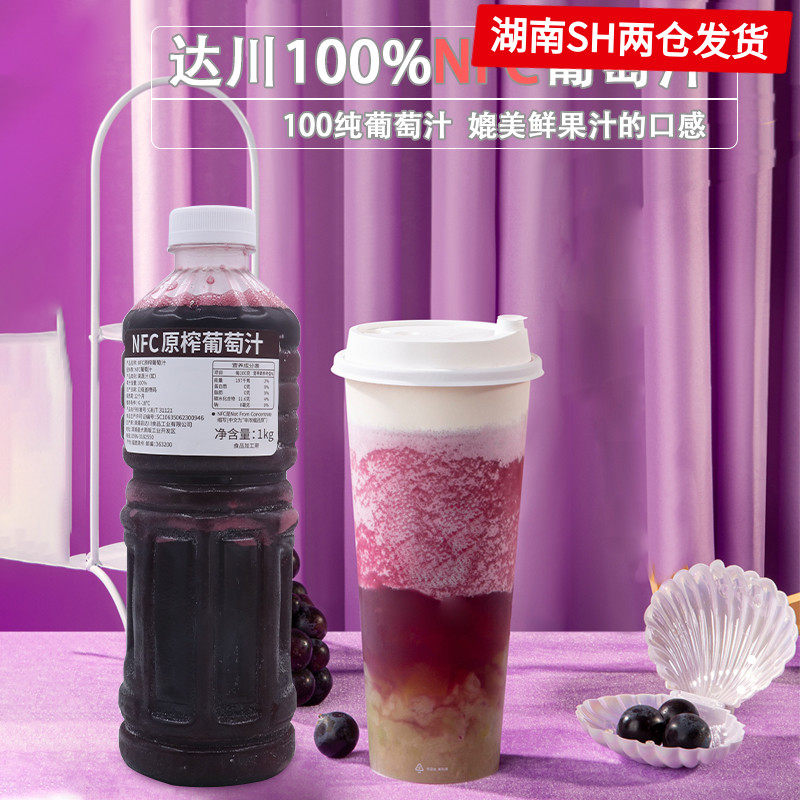 NFC Frozen Grape Juice Raw Pulp Strawberry Water Honey Peach Western Grapefruit Orange Golden Orange Lemon Juice Orange Juice