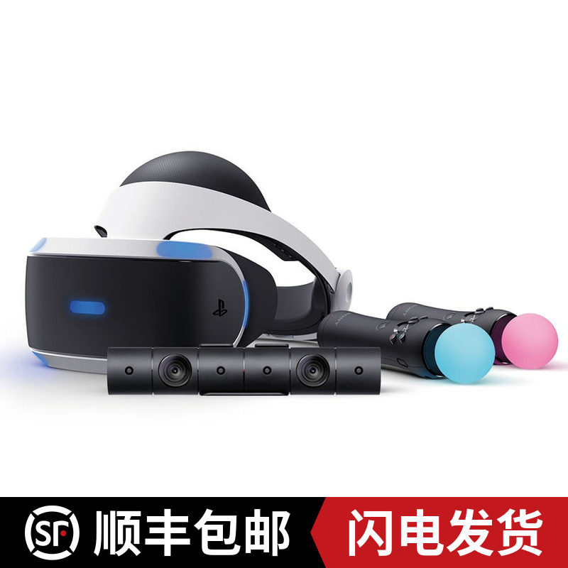 索尼VRPS4 PSVR2二代虛擬現實安全帽頭戴式設備PS53D遊戲眼鏡套裝-Taobao