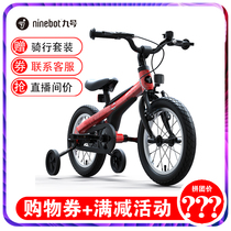 Ninebot No 9 Xiaomi childrens Bike 141618 inch 2-10 years old baby baby boy and girl bicycle