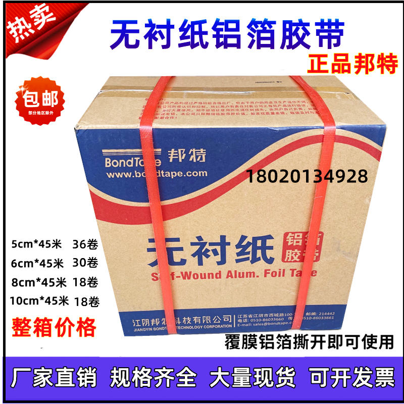 Bunter no lining paper aluminum foil tape lamination Nippon crystal brand solar thermal insulation tape 5cm FCL 23 meters 45 meters