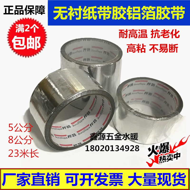 邦特 铝箔 5cm8 nhiệt độ cao tự dính thiếc lá nhôm băng keo ống nước nóng ống xả lá chắn - Băng keo keo y tế 3m