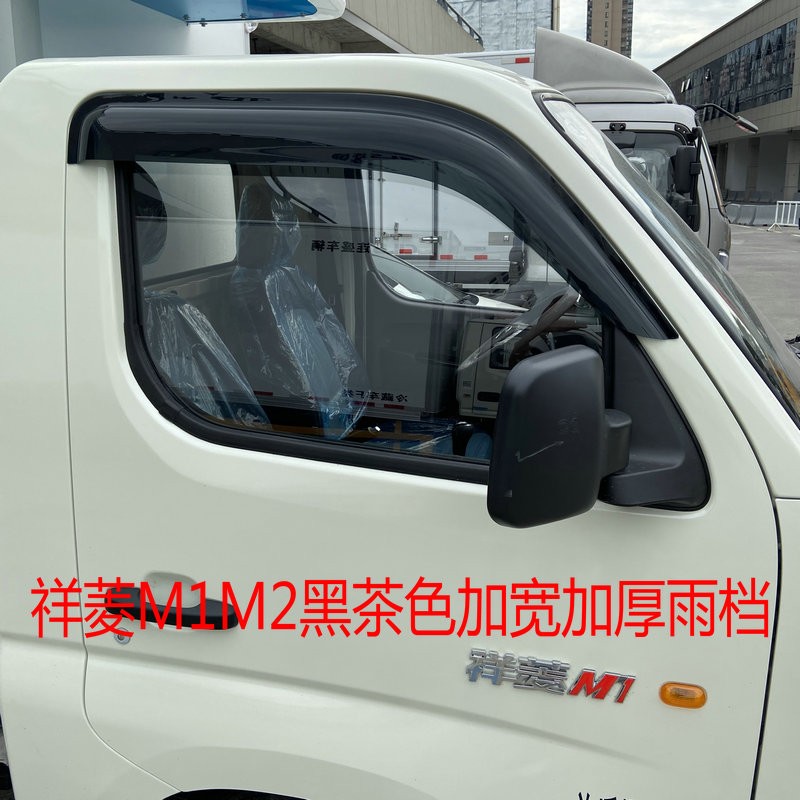 Suitable for the Futian Xiangling M1M2 Xiaoyun W3 Futian Little Diamond Small Card for the Stars and Rain Chailing Car Canopy Shelter