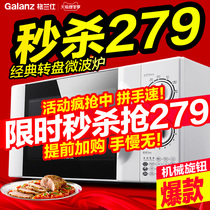 Galanz Gransee P70D20N3P-ST (W0) microwave home small turntable type mechanical union