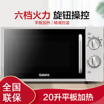 Galanz Gransee P70F20L-DG (S0) Home Mini flat plate Mechanical knob microwave 20 liters