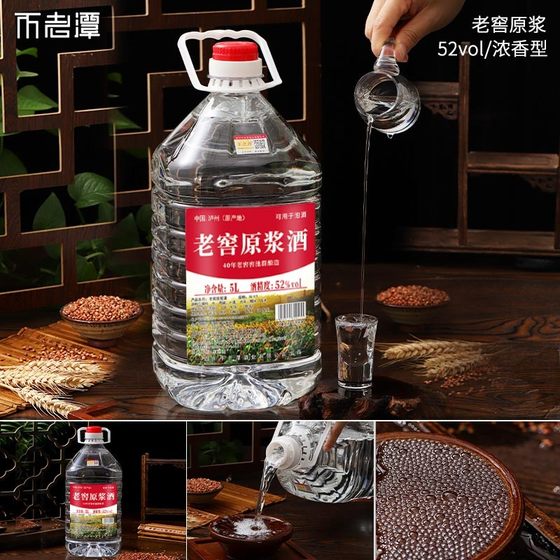 Sichuan Luzhou loose wine 60 degrees barrel high alcohol pure grain wine bulk sorghum liquor 10Jin [Jin is equal to 0.5 kg] special wine for soaking wine