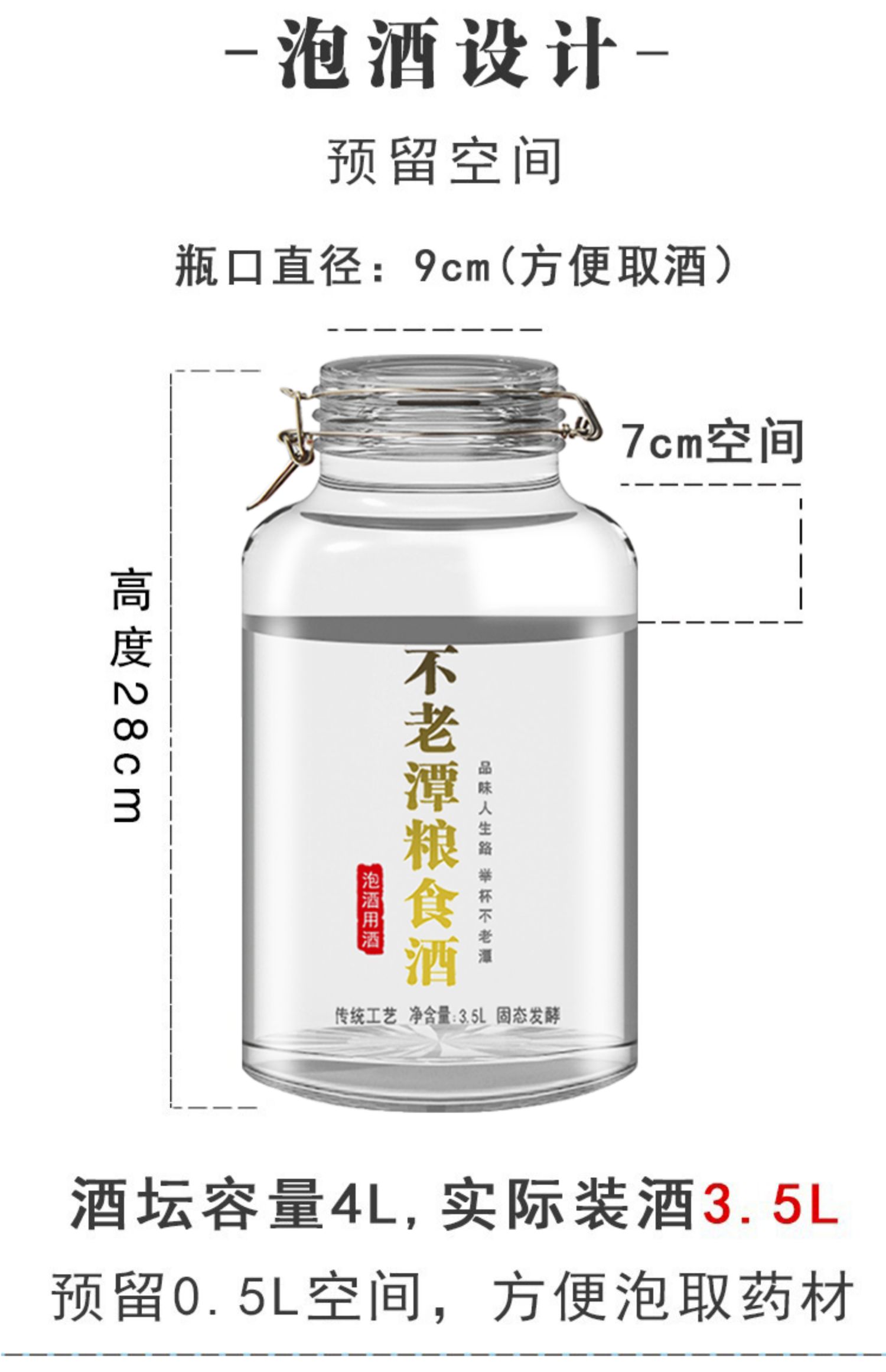 【送泡酒坛】不老潭高度桶装白酒高粱酒