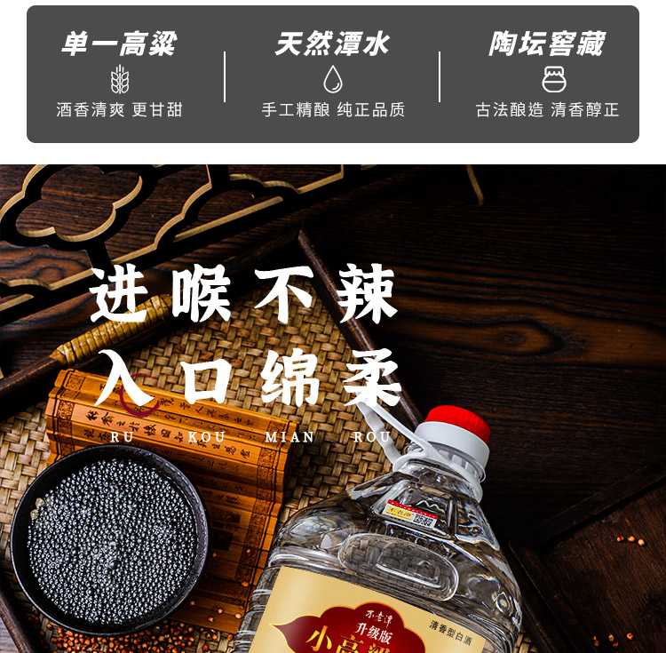 不老潭高粱酒散装高度纯粮食酒10斤