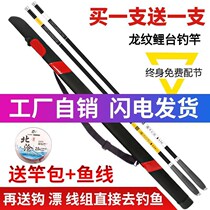 Beicang outdoor fishing gear mall dragon pattern carp Rod carbon ultra-light Super Hard 3 9 5 4 6 3 7 2 m long festival
