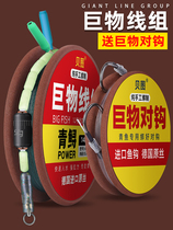 Beto sports outdoor flag big object line group fishing line set a full set of giant main line finished products tied Herring Sturgeon