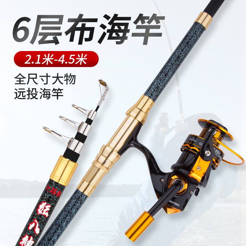 Crazy eight gods flag sea Rod Sea Pole set hook fishing rod new sea fishing rod single pole super hard fishing rod throwing Rod far