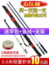 Jiateng sports outdoor dragon pattern carp hand Rod Rod Rod Ultra Light super hard 28 tune crucian carp new fishing rod carp carp