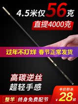 Longtuoqi fishing rod ultra-light super-hard ultra-fine 28 top ten carbon crucian carp Rod carp 19-adjustment hand rod fishing rod