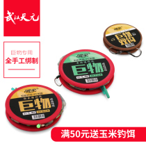 Tianyuan outdoor flag Wuhan Tianyuan wave tip giant line Group pe fishing line set finished large property main line Group fish hook tie