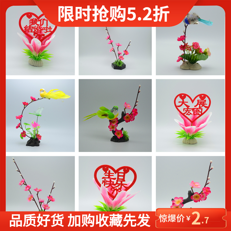 Hotel mood dishes Cold dishes decorative ornaments sashimi ornaments Decorative flowers Fake flowers Small ornaments Sushi decorative flowers