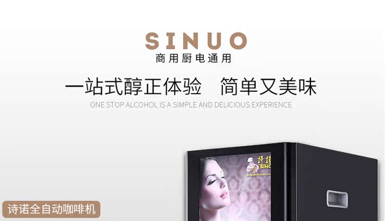 máy xay cà phê bằng tay Máy pha cà phê Shinuo thương mại tự động pha trà cà phê pha trà văn phòng không đồng xu nước giải khát nóng lạnh - Máy pha cà phê máy pha cà phê krups