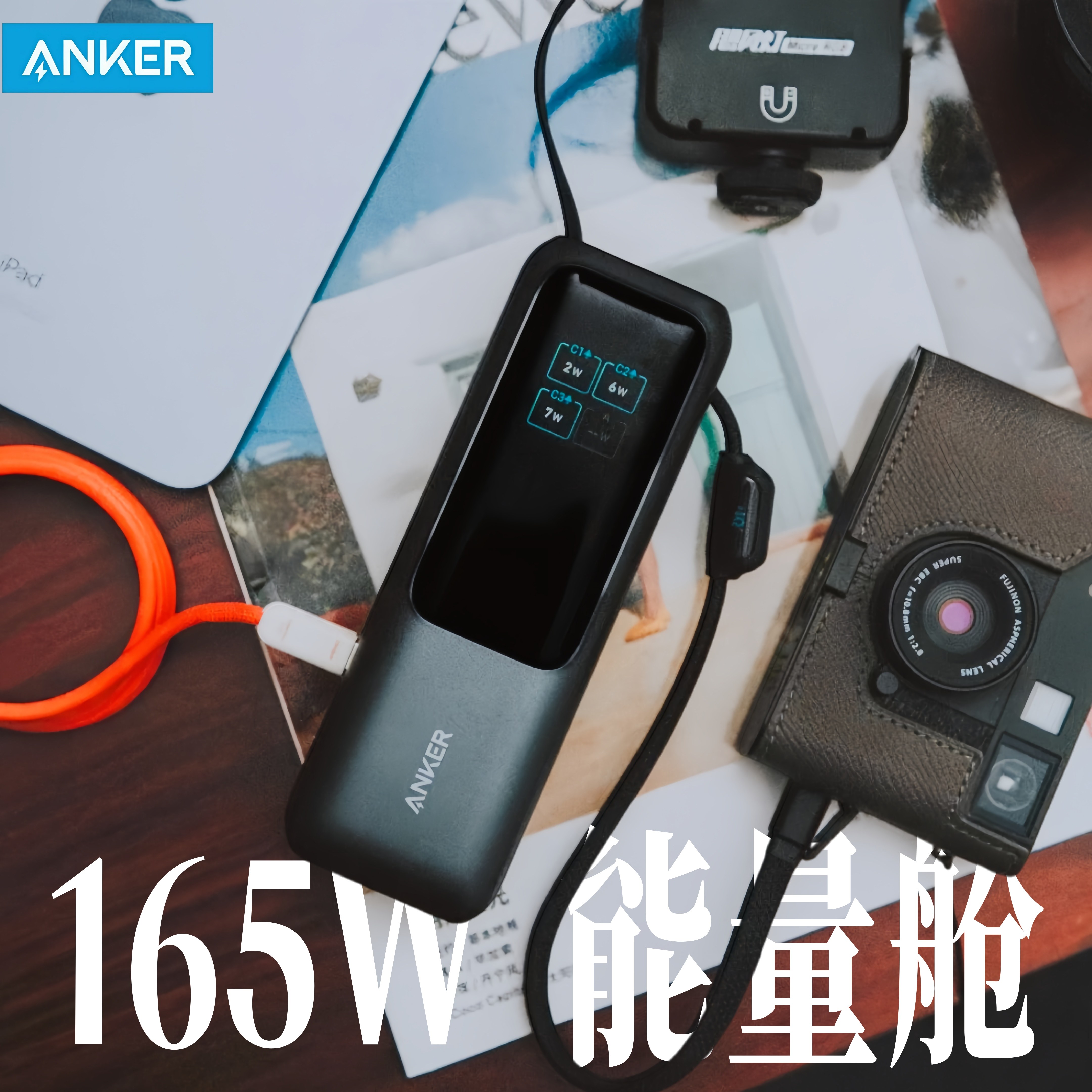 Anker 165Wポータブル電源バンク。内蔵格納式USB-Cケーブル、容量25000mAh、国家規格準拠、PD急速充電対応。
