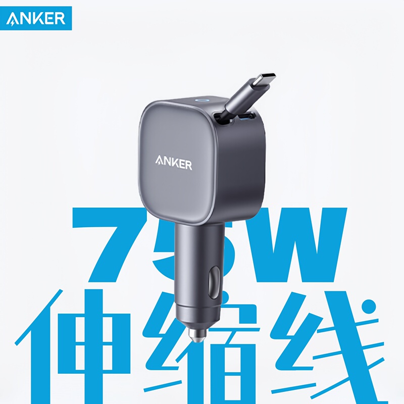 Anker 75W Car Charger Comes with a Retractable Type-C Cable, Cigarette Lighter Fast Charging, Multi-Port Pd Car Charger