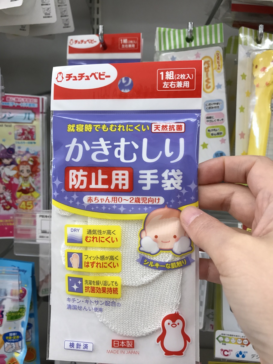 Nishimatsuya baby cotton anti-scratch gloves 2 pieces made in Japan 0-2 years old