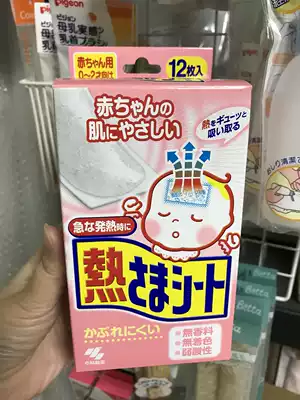 Japan native Kobayashi newborn skin antipyretic patch 12 tablets 0-2 years old