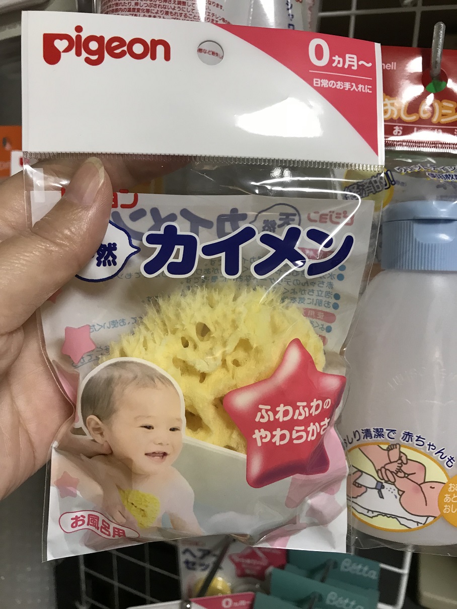 Japanese original Pigeon Mediterranean bath cotton baby bath cotton made in Japan