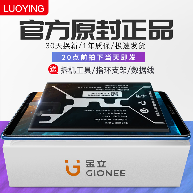 Gionee M6 Battery S10 S10L B S9 M4M5 m7 m6plus Mobile Phone SPlus S6pro S7 S8 F5 8002s 8003 9013 Power Original Large Capacity