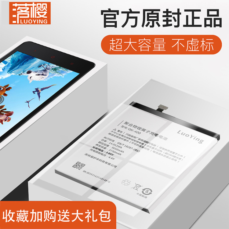 Luoying Qiku 360n5s battery large capacity N4S N4A Q5plus N6pro lite N7 F4 N4 Vizza mobile phone factory original