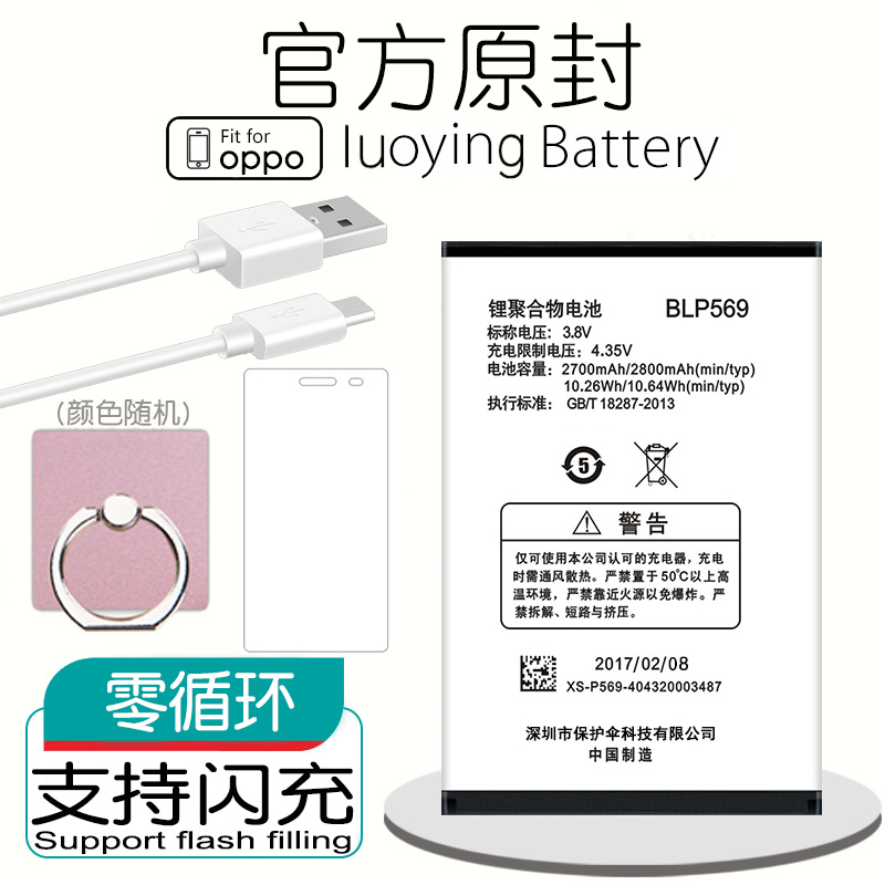 Falling cherry is suitable for oppofind7 battery original oppox9007 x9077 x9000 x9070find7 mobile phone blp569 b