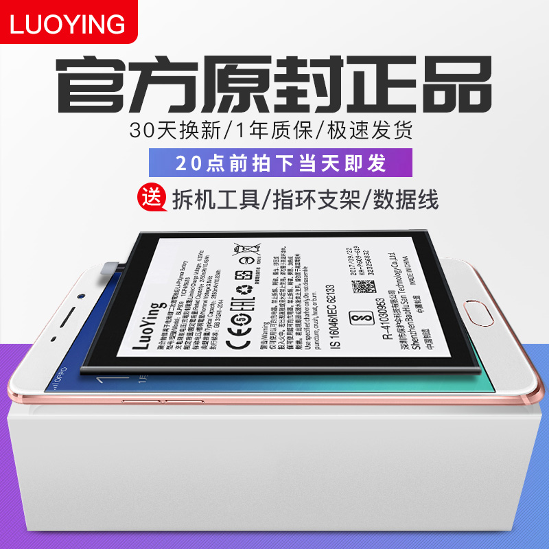 Suitable for oppoa57 battery oppoa59S m a57m A53m A37t r5 a31c a33f a51 a31