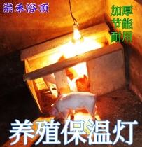 Insulation light pig with breeding heating lamp waterproof and explosion-proof insulated bulb small Chicken piglet heating Warm Bulb Beast