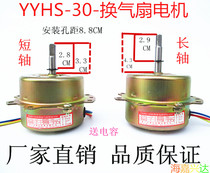 YYHS-30 home bath bully integrated ceiling ventilator exhaust fan exhaust fan bath motor copper wire motor Europ4 light