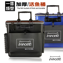 Fish protection bucket eva thickened one-piece fish bucket multi-functional live fish box bait box new fish protection bag live fish bucket