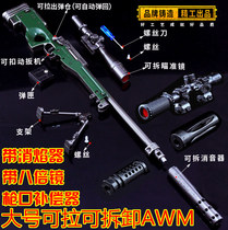 Jedi survival perimeter eight times mirror 98K sniper awm model eat chicken three helmets three-level package pan toy