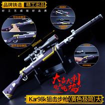 Large can pull 98K yellow minimalist sniper gun alloy Jedi survival game childrens toy gun metal 36c