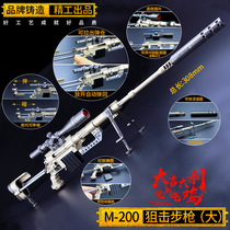 Jedi M-200 sniper rifle large can pull metal game boy eating chicken toy gun alloy ornaments 31c