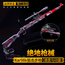 Jedi chicken eating game speed and momentum 98K sniper rifle alloy keychain childrens toy ornaments 18cm